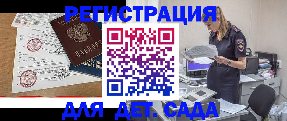 прописка в квартире в Лангепасе