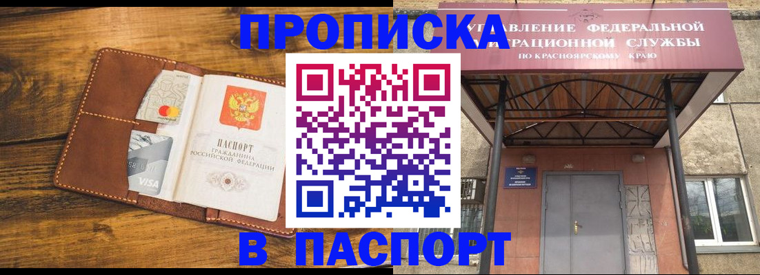 прописка иностранных граждан в Лангепасе